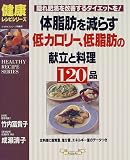 �̎��b�����炷��J�����[�A�ᎉ�b�̌����Ɨ���120�i�\�B��얞�����P����_�C�G�b�g��!