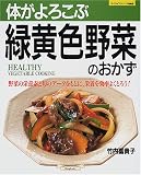 �̂���낱�ԗΉ��F��؂̂������\��؂̉h�{�f�Ə{�̃f�[�^�����ƂɁA�h�{�������悭�Ƃ낤!
