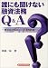 �N�ɂ������Ȃ��Z���@��Q&A�\�g�߂ȏZ��[���Ŗ@�I����