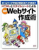 HTML�ƃX�^�C���V�[�g�ɂ��ŐVWeb�T�C�g�쐬�p�\�z�[���y�[�W�łȂɂ�`����?�ǂ����?