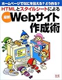 HTML�ƃX�^�C���V�[�g�ɂ��ŐVWeb�T�C�g�쐬�p�\�z�[���y�[�W�łȂɂ�`����?�ǂ����?
