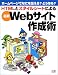 HTML�ƃX�^�C���V�[�g�ɂ��ŐVWeb�T�C�g�쐬�p�\�z�[���y�[�W�łȂɂ�`����?�ǂ����?