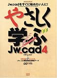 �₳�����w��Jw_cad4�\CAD&CG magazine