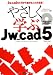 やさしく学ぶJw_cad5―CAD&CG MAGAZINE