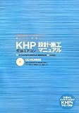 KHP�����G�A�R�� �݌v�E�{�H�}�j���A��