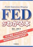 FED���킩��{
