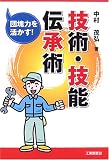 <strong>�Z�p</strong>�E<strong>�Z�\</strong><strong>�`��</strong>�p�\�c��͂�������!