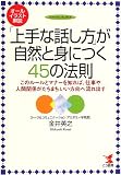 �����륤�饹�Ȳ���־����ä����פ������ȿȤˤĤ�45��ˡ§�����Υ롼��ȥޥʡ����Τ�С��Ż���ʹִط��������ޤ�����������ή��Ф� ( ��� ��Ƿ ) 
	���ʡ��� 1,260�̾�2��3�������ȯ��
