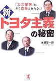 �V�g���^��`�̔閧�\�u���ƕa�v�͂ǂ��������ꂽ��!?