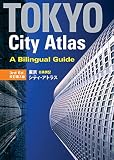 Tokyo City Atlas: A Bilingual Guide (3rd Ed.)
