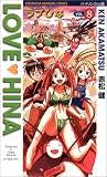 ラブひな―バイリンガル版 (Vol.8)