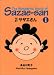 Sazae-san