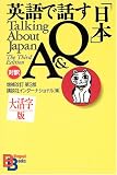 �劈���� �p��Řb���u���{�vQ&A�\�Ζ�