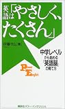 �p��́u�₳�����A��������v�\���w���x������n�߂�u�p��]�v�̈�ĕ�