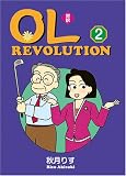 文庫版 対訳OL進化論 2 <OL Revolution 2>