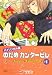 のだめカンタービレ―バイリンガル版 (1)