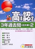 �������x�F�莎��3�N�ߋ���q18�N�x�p 2�r