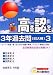 �������x�F�莎��3�N�ߋ���q18�N�x�p 3�r