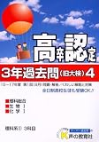 �������x�F�莎��3�N�ߋ���q18�N�x�p 4�r