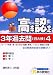 �������x�F�莎��3�N�ߋ���q18�N�x�p 4�r