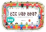 �ɤ��ˤ��뤫�狼��?������������ʿ�ΤλҤɤ⤿���Τ��Τ�������