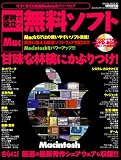 ��������Ω��̵�����ե�Mac���������Ȥ��븷��Macintosh�ե꡼������ (  ) 
	���ʡ��� 1,280�̾�24���ְ����ȯ��