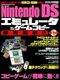 Nintendo DS���ߥ�졼��&�����ॳ�ԡ������Ѹ���!!! (  ) 
	���ʡ��� 1,260�̾�24���ְ����ȯ��