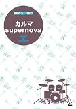 ����ޡ�supernova/�Х�ס����֡�������