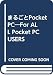 まるごとPocket PC―For ALL Pocket PC USERS