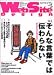 ウェブサイトデザイン―情報を伝えるためのデザインと技術 (Vol.5)
