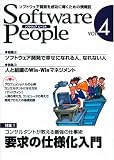Software People Vol.4