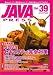 Java press (Vol.39)