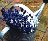 Everyday Herb�\�G�߂��y���ރn�[�u�ƍ���̂����炵