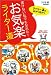 書けない私でもなれた!お気楽ライター道