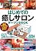�͂��߂Ắu�����T�����v�I�[�v��BOOK ���X��낤��!(2)