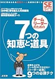 SE �饤�� Vol.3 ������꡼�����Τ����7�Ĥ��ηä�ƻ�� (  ) 
	���ʡ��� 1,554�̾�24���ְ����ȯ��