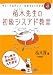 ʿ��18ǯ�� ���᡼��&����С������Ǥ褯�狼�� ���������ν�饷�����ɶ���