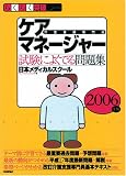 �炭�炭�˔j �P�A�}�l�[�W���[�����ɂ悭�ł���W�q2006�N�Łr