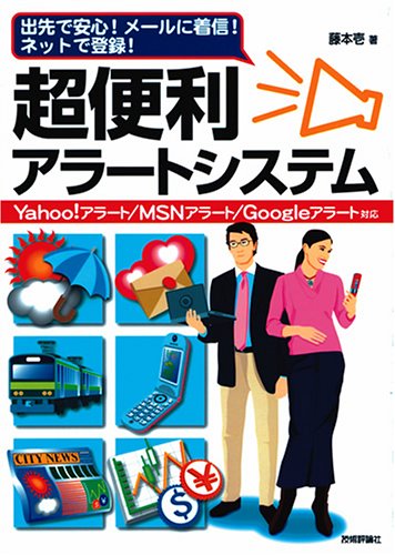 ����ǰ¿�!�᡼����忮!�ͥåȤ���Ͽ!Ķ�������顼�ȥ����ƥࡽYahoo!���顼��/MSN���顼��/Google���顼���б�