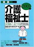 2007�N�� �炭�炭�˔j ��앟���m �����ɂ悭�ł���W