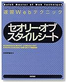 �Z�I���[�E�I�u�E�X�^�C���V�[�g