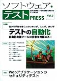 ���եȥ������ƥ���PRESS vol.3