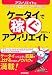 : ケータイで稼ぐ アフィリエイト