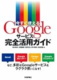 �������Ȥ��� Google�����ӥ��������ѥ�����