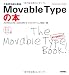 これからはじめる MovableTypeの本  (自分で選べるパソコン到達点)