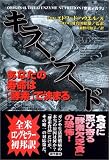 キラー・フード―あなたの寿命は「酵素」で決まる