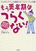 もう更年期はつらくない!―ホルモンバランスを調整する「プエラリア」の奇跡 わたしのハッピーエイジング
