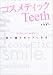 �������ŃZ���u�ɂȂ�R�X���e�B�b�NTeeth�\�u���̔����v����u���̔����v��