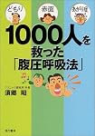 �ɤ�ꡦ���̡�������� 1000�ͤ�ߤä���ʢ���Ƶ�ˡ��
