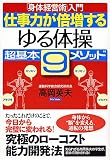 �d���͂��{������g���̑��h����{9���\�b�h�\�u�g�̌o�c�p�v����